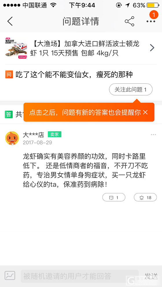 发现一个戏精店主_淘宝闲聊