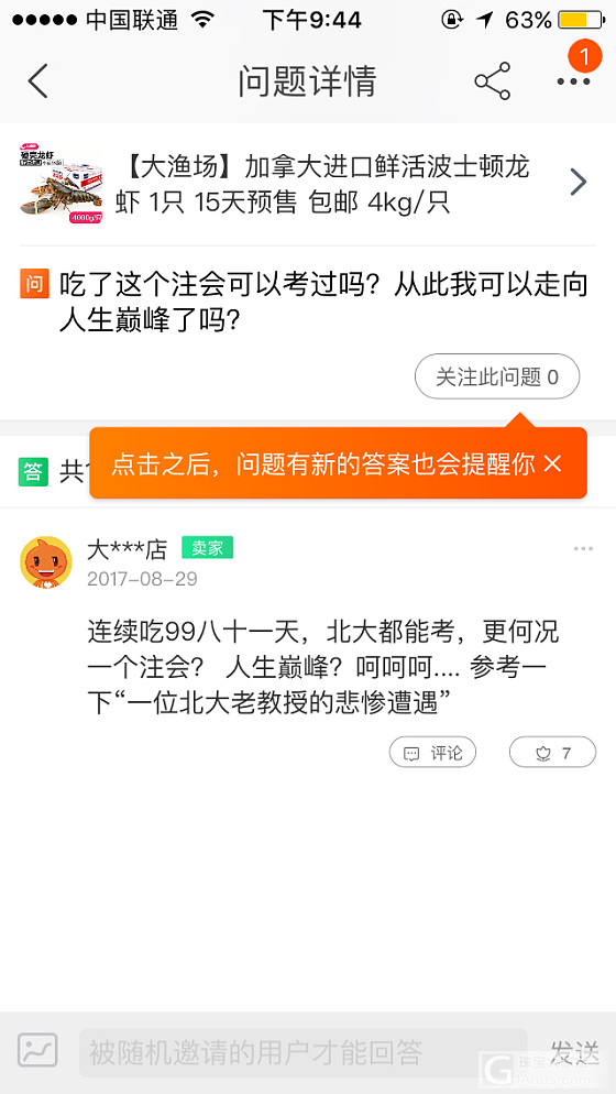 发现一个戏精店主_淘宝闲聊