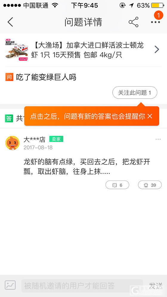 发现一个戏精店主_淘宝闲聊