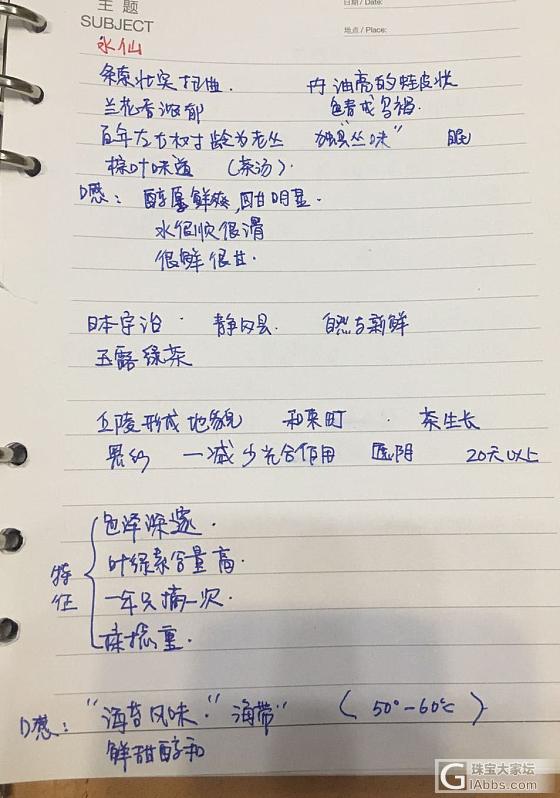 武夷山