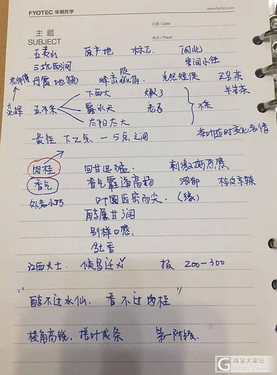 武夷山