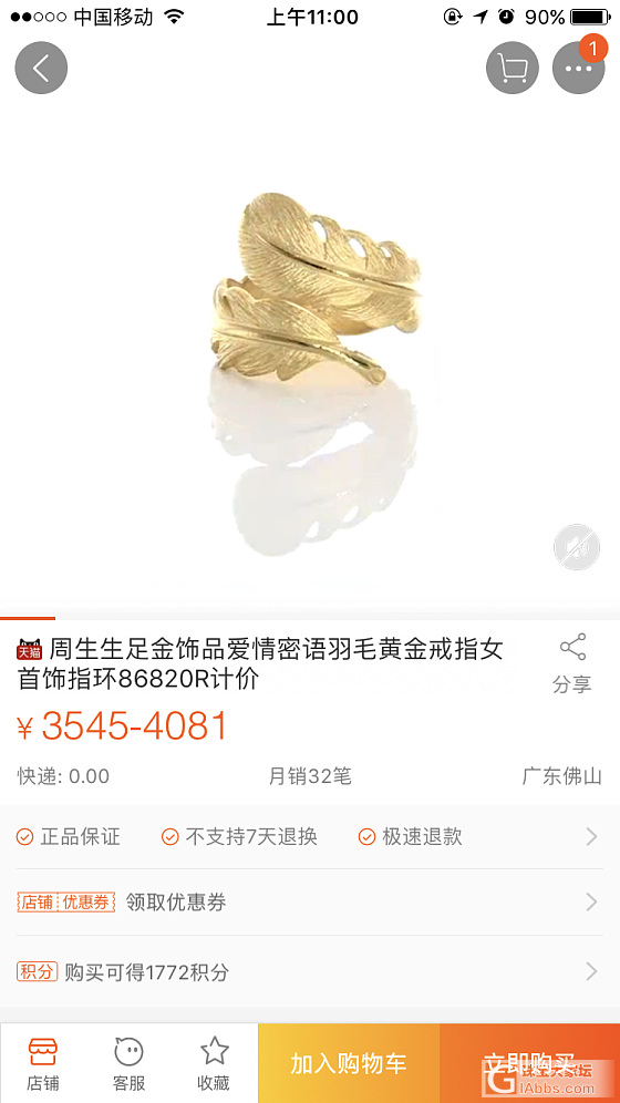 收羽毛_戒指金