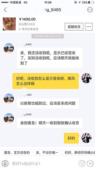 吐槽个在闲鱼遇到的糟心事_闲鱼交易趣闻