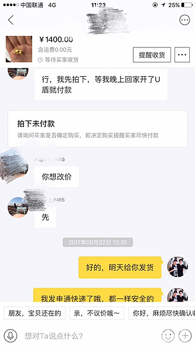 吐槽个在闲鱼遇到的糟心事_闲鱼交易趣闻