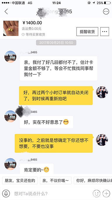 吐槽个在闲鱼遇到的糟心事_闲鱼交易趣闻