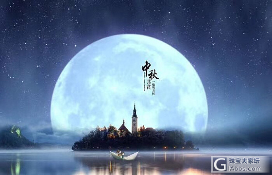 中秋节快乐_平安扣翡翠