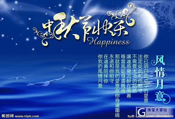 中秋节快乐_平安扣翡翠