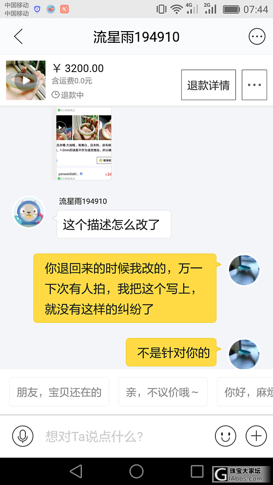 求助贴_交易趣闻