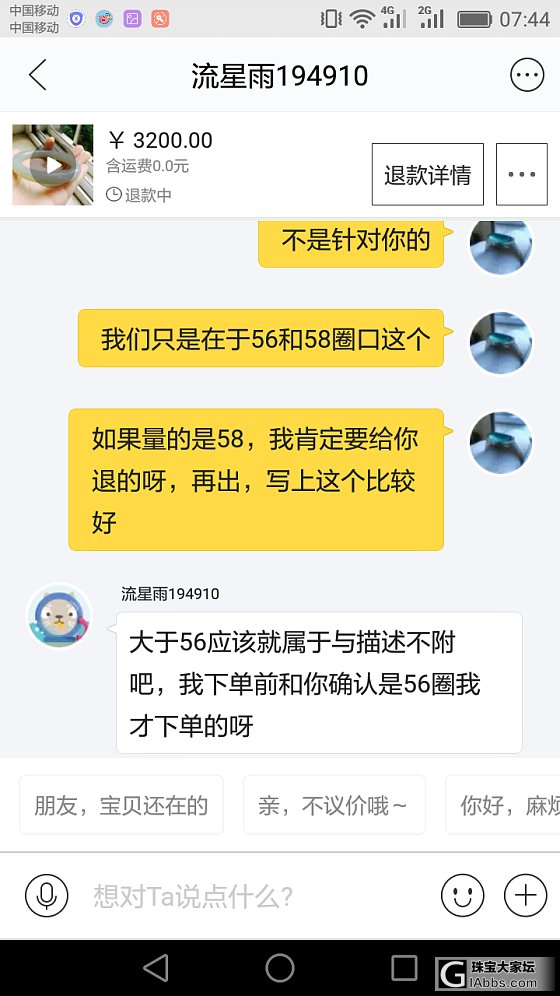 求助贴_交易趣闻