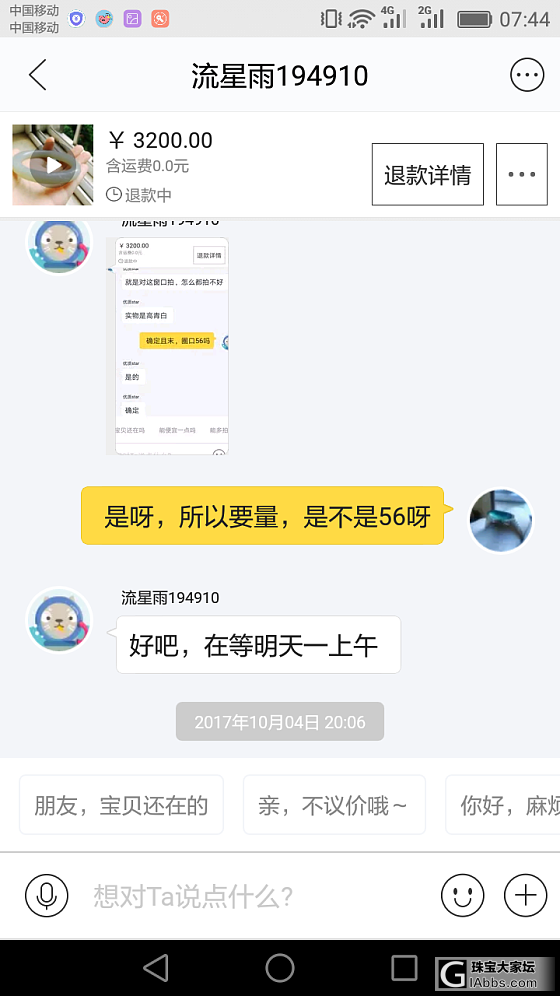 求助贴_交易趣闻