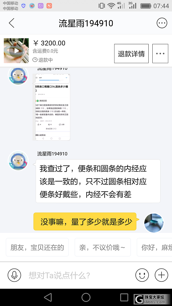 求助贴_交易趣闻