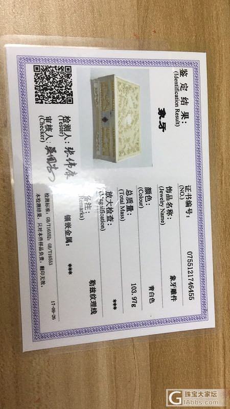 清末民初牙雕首饰盒_牙骨角