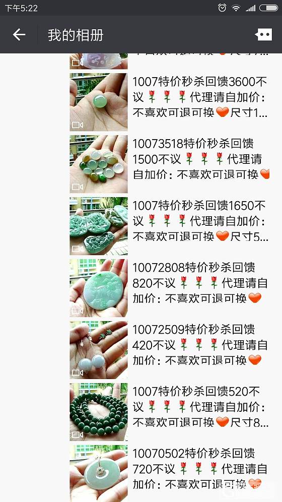 A货翡翠  好多新款  特价出售  物美价廉  欢迎加v信hmhuan68_翡翠