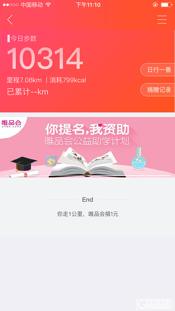 唯品会是什么意思？_唯品会