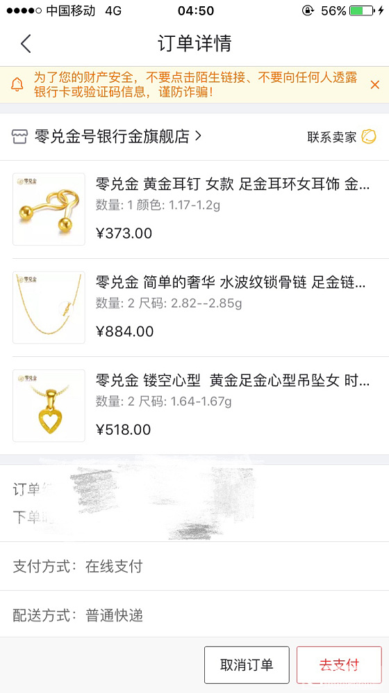 京东_品牌活动京东金