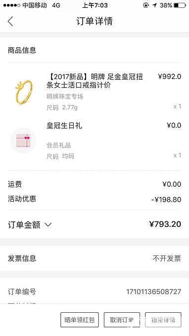 昨天两个号买的_品牌活动唯品会金