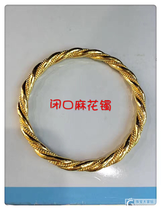 想打一个金镯子，哪个款式既好看又安全？大家帮我出出主意！_打金