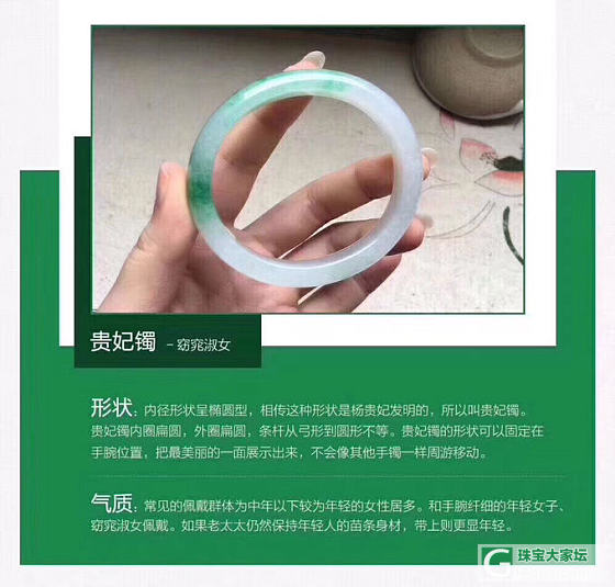 科普一下_手镯翡翠
