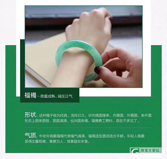 科普一下_手镯翡翠