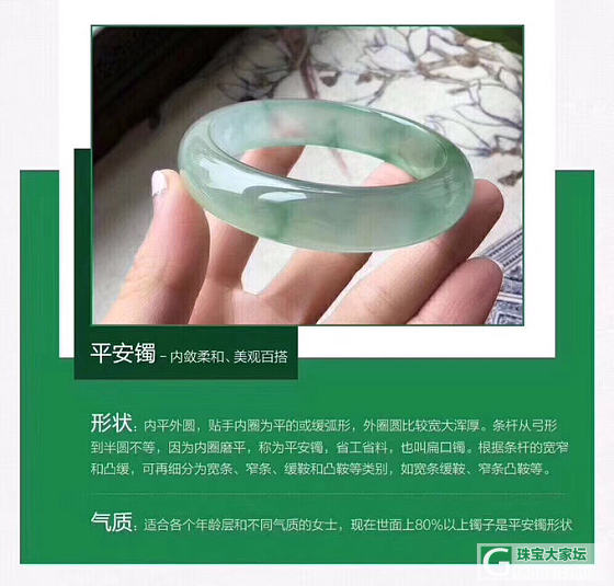 科普一下_手镯翡翠