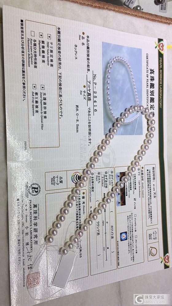 天女8-8.5mm带日本证书，_项链海水珍珠