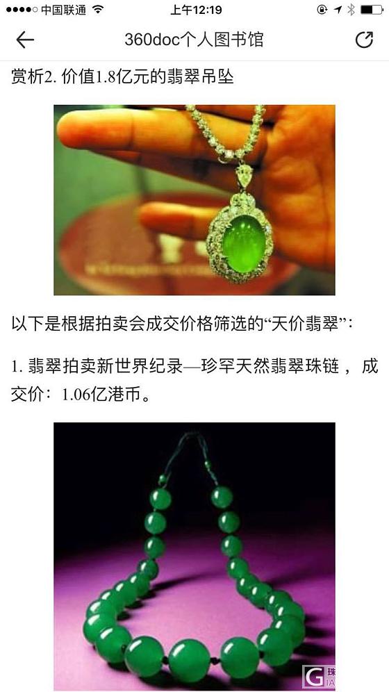 别问我在干什么，我在翻保险柜，感觉料子都当白菜卖了。_翡翠