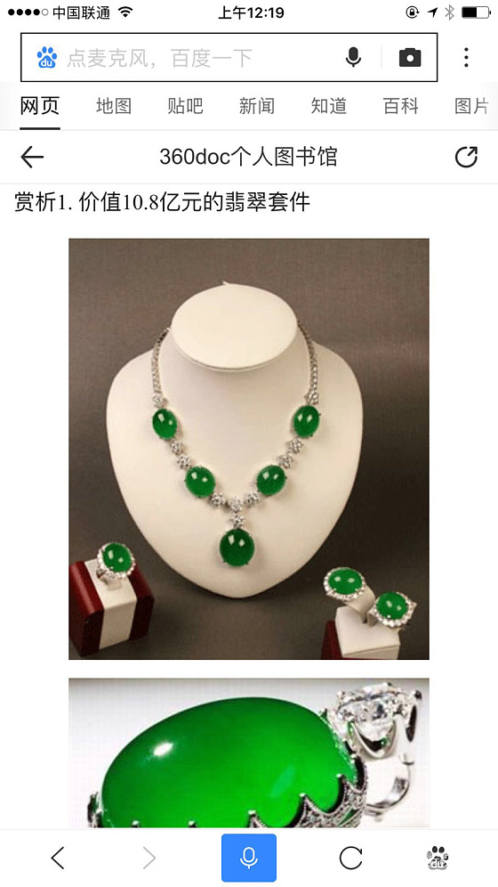 别问我在干什么，我在翻保险柜，感觉料子都当白菜卖了。_翡翠