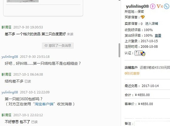 又遇敲诈勒索，关于qzuser390哭诉其在泾渭轩吃药投诉无门一事之说明_手镯和田玉