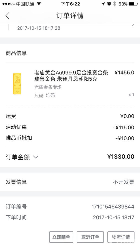 满800-100券，有人要吗_唯品会金