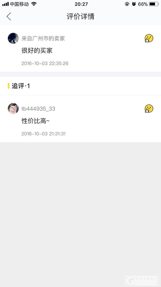 我美我就是有理啊～_碧玺