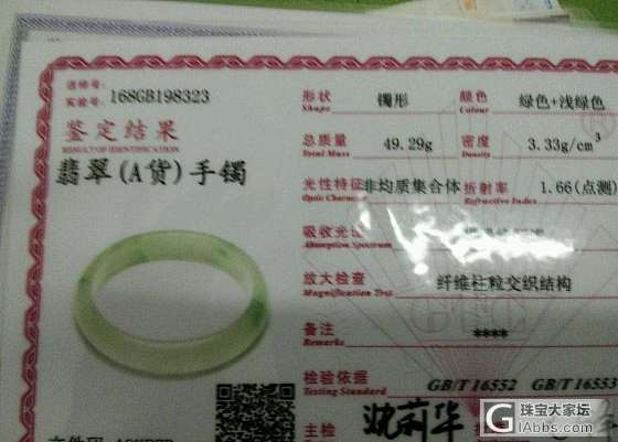 玉镯估价_手镯翡翠