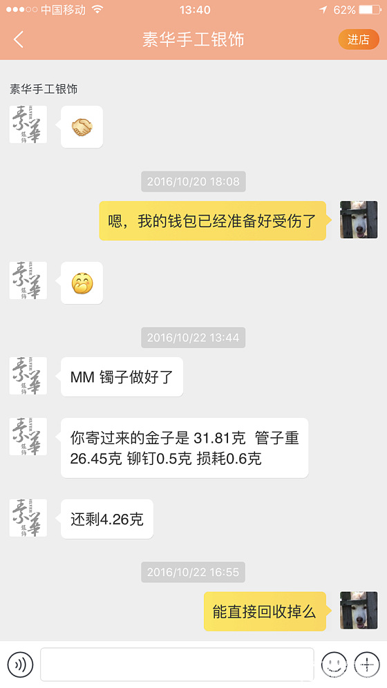 出素华家的藤镯子_手镯金