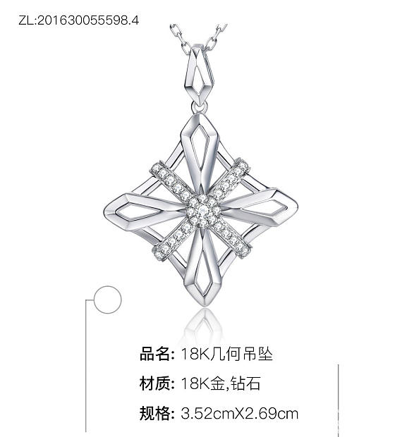 18K几何吊坠，18K镶嵌项链_吊坠