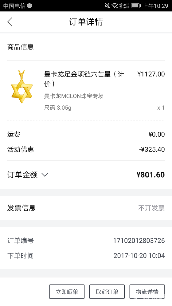 啦啦啦_品牌活动唯品会金