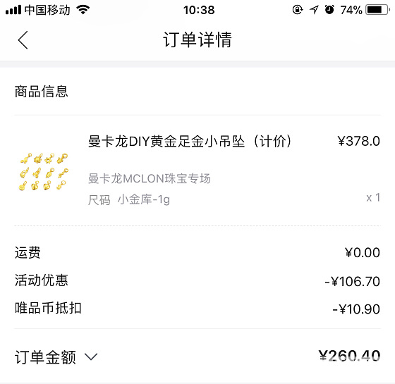 就这样吧 算不算功课_品牌活动唯品会金