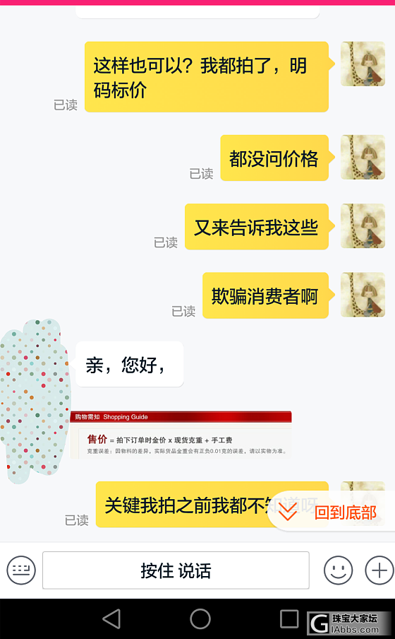 大家买金子有遇到过这种情况吗？_交易趣闻金