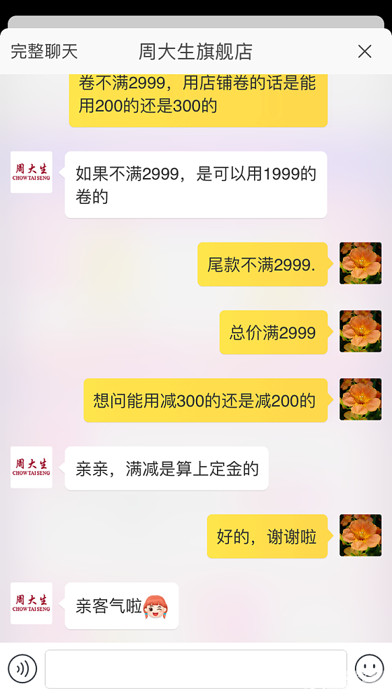 在周大生找到一款挺便宜的不到260_天猫金