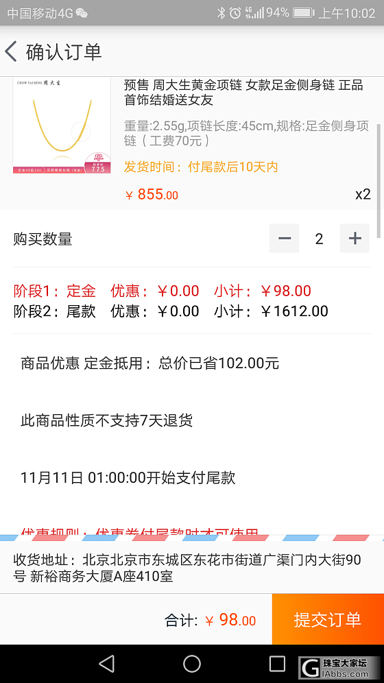 请问这个克价怎么算_天猫金