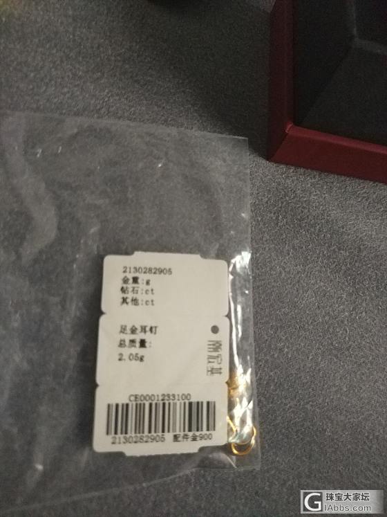 有人买潮宏基的耳钉上面的激光印是97的么？_耳钉唯品会金