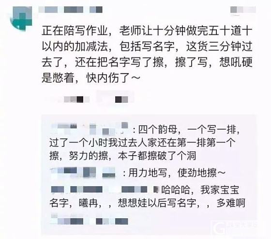 为人父母不容易啊_贴图育教亲子