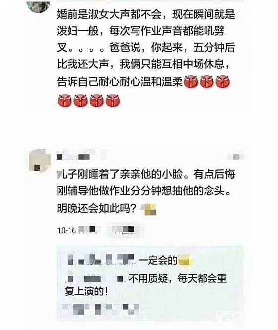 为人父母不容易啊_贴图育教亲子