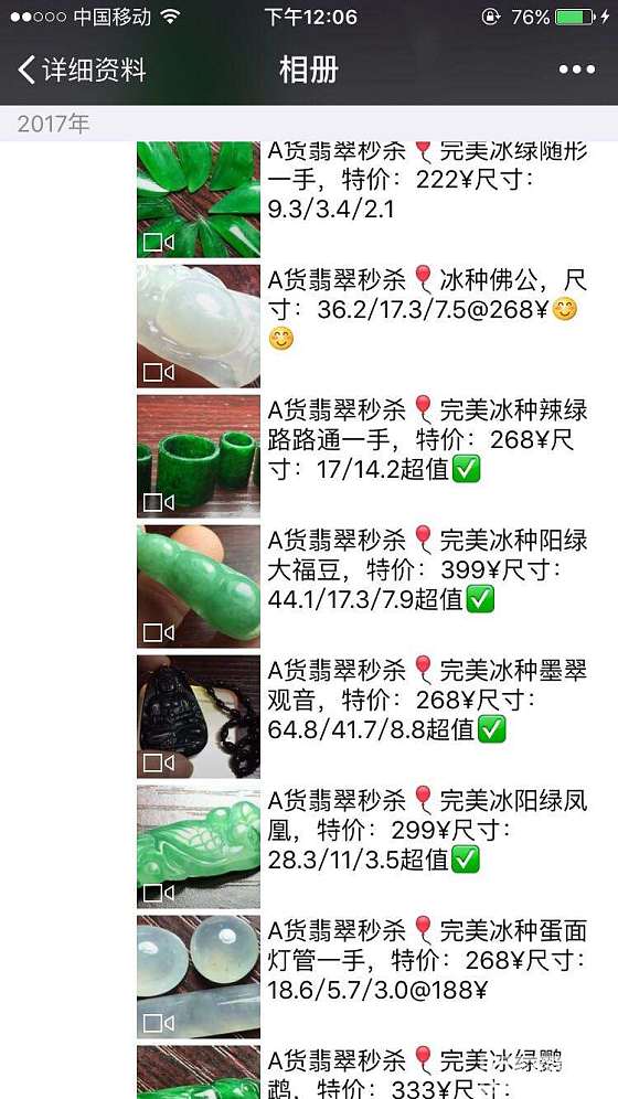 翡翠吊坠_翡翠