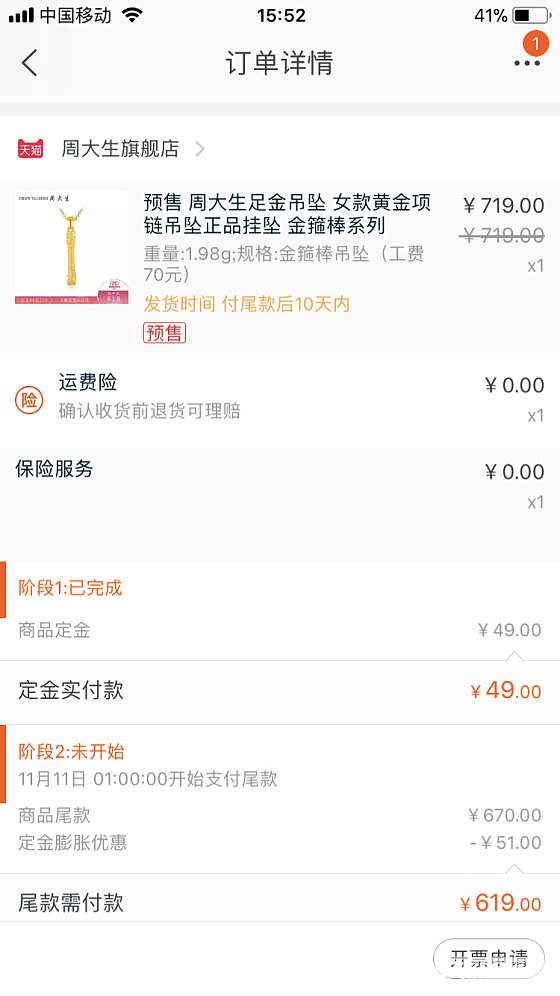 帮我看看这个，克价多少_天猫金