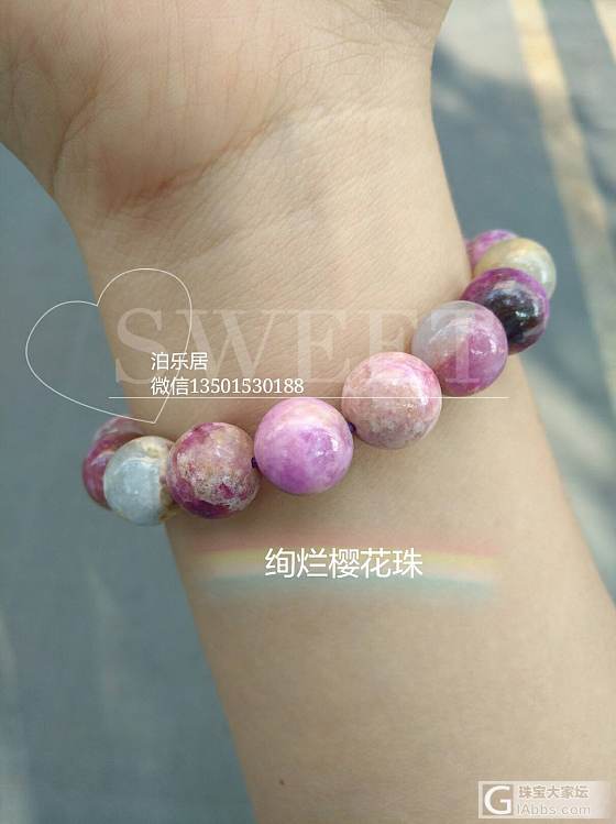 樱花皇家紫舒俱来手牌叫我如何不爱它_手排珠串舒俱来