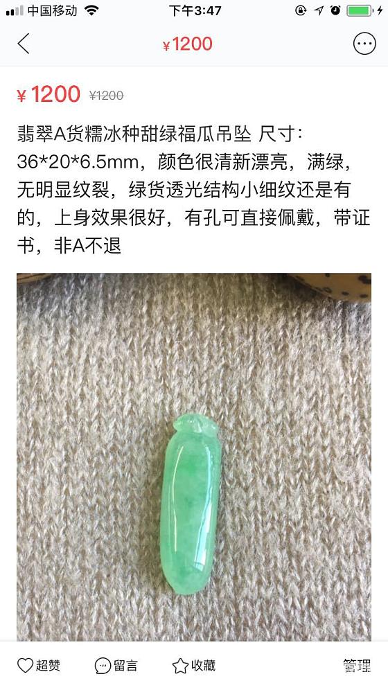 买了一堆啊，都放在起吧，有种的也有色的_戒指挂件翡翠