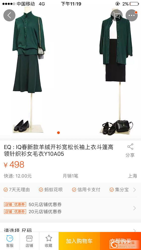 低价转全新nine west 品牌羊绒衫_穿搭