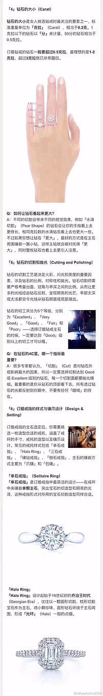 如何挑一枚订婚钻戒的方法_钻石