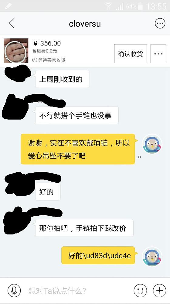 非得加上珍镯才出得去吗？_手镯银