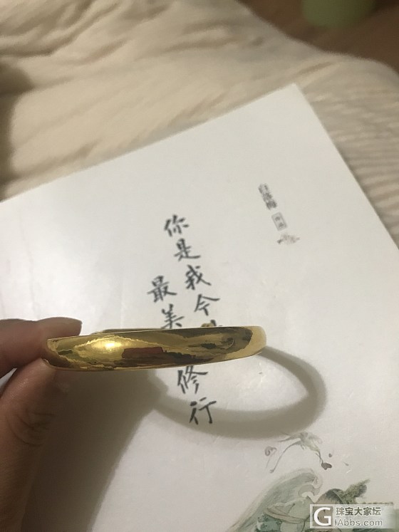 今天打了一个手镯_手镯金