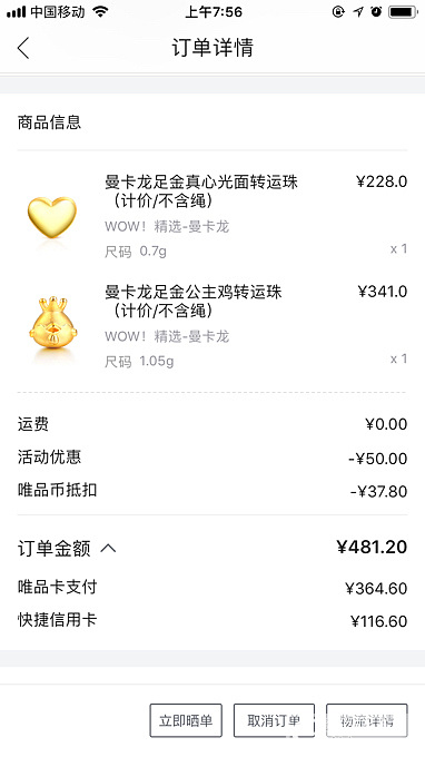 今天可以用卷了，_品牌活动唯品会金